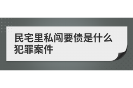 瑞安瑞安专业催债公司，专业催收